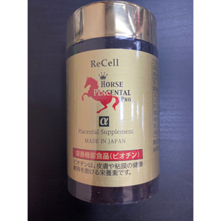 Recell Horse Placenta 180 เม็ด รกม้าแดงพลาเซนต้า จากญี่ปุ่น