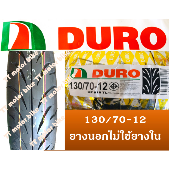 ยางนอก130-70-12-duro-ดูโร่-ไม่ใช้ยางใน-hf918tl-สำหรับ-msx-ksr-demon-นอกmsx-นอกksr-130-70-12