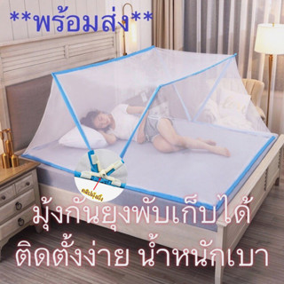 🔥มุ้งกันยุงเด็ก มุ้ง มุ้งครอบ ตาข่ายกันยุง ตมุ้งพับเก็บได้ มุ้งครอบเด็ก  มุ้งครอบ มุ้งกันยุง 6ฟุต【มีวงเล็บคงที】