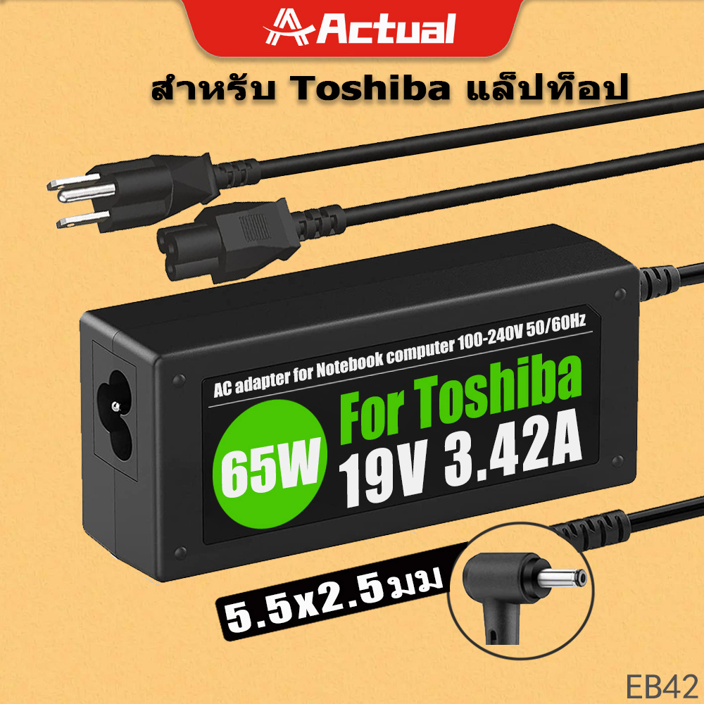 actual-ที่ชาร์จโน๊ตบุ๊คtoshiba-65w19v3-42a-หัว-5-5-x-2-5-อะแดปเตอร์-ชาร์จไฟ-โน๊ตบุ๊ค-โตชิบ้า-notebook-adapter-charger