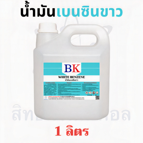 ภาพหน้าปกสินค้าน้ำมันเบนซินขาว ตรา BK (White Benzene BK Band) จากร้าน bigjintana บน Shopee