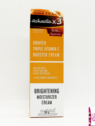 🔥โปรค่าส่ง25บาท🔥GRAVICH Triple Vitamin C Booster Cream 50g มอยส์เจอร์ครีมวิตามินซีเข้มข้น