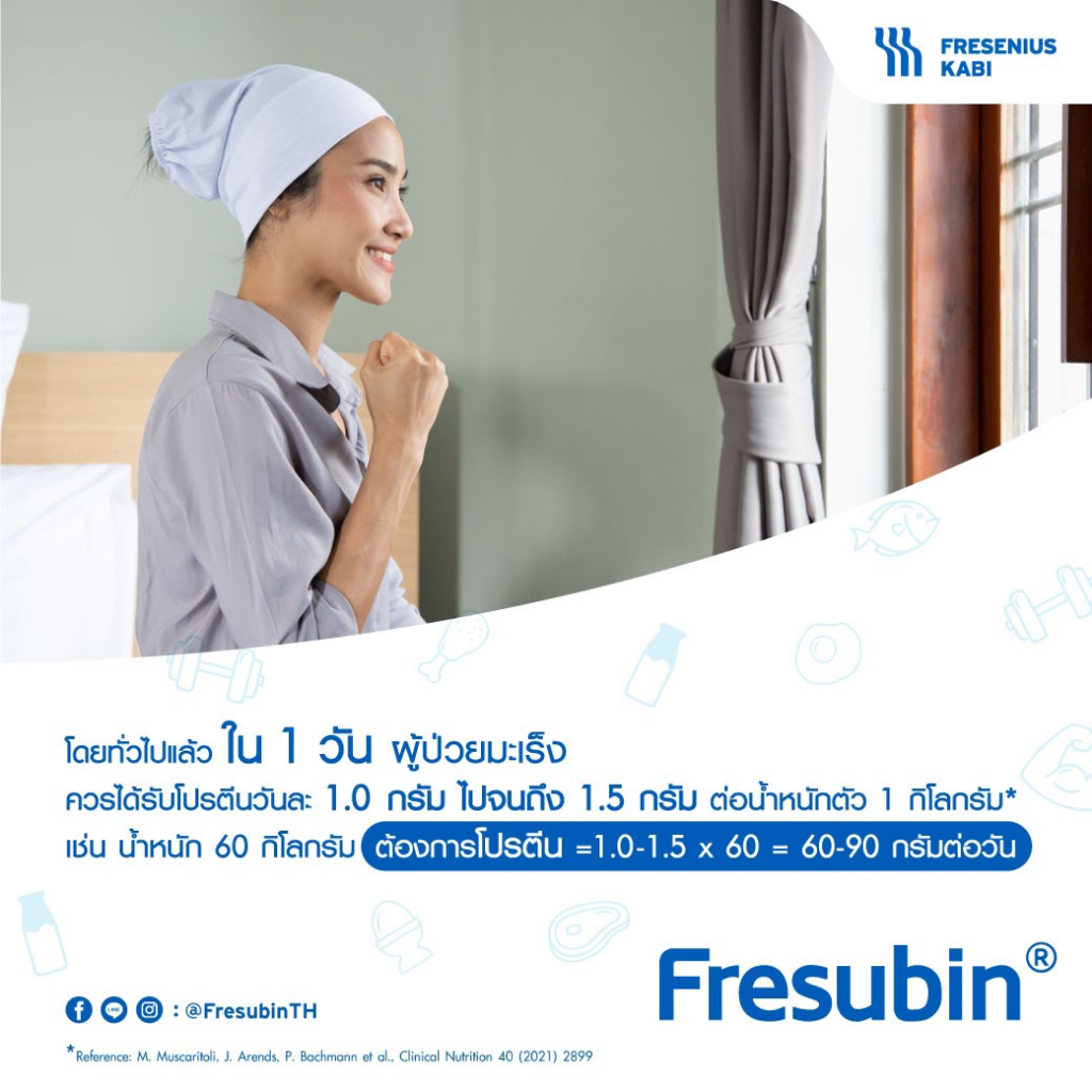 ภาพสินค้าFresubin Supportan เฟรซูบิน ซัพพอร์แทน อาหารสูตรครบถ้วนพร้อมดื่มกลิ่นคาปูชิโน (อาหารทางการแพทย์) 200ml จากร้าน bkk2shop บน Shopee ภาพที่ 5