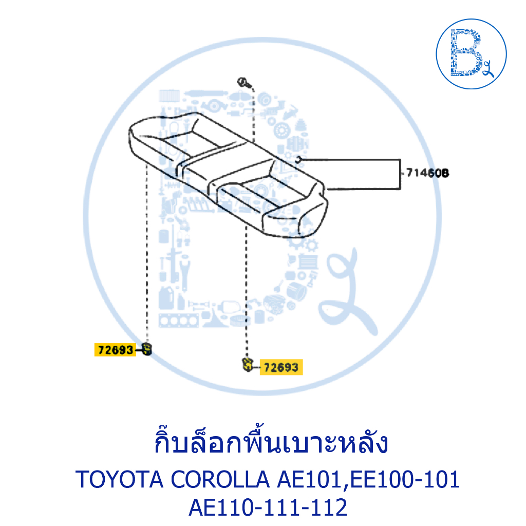 bx218-อะไหล่แท้-กิ๊บล็อกพื้นเบาะหลัง-toyota-ae101-ee100-101-ae110-ae111-ae112