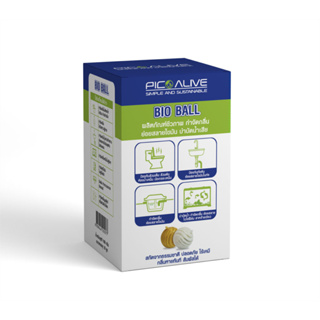 Bio Ball ลูกบอลจุลินทรีย์ กำจัดกลิ่นไม่พึงประสงค์ในห้องน้ำ/ห้องส้วม/ห้องครัว/ตู้เสื้อผ้า/ตู้เย็น
