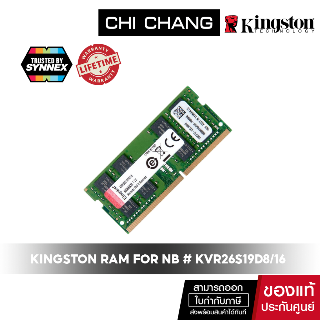 kingston-ram-kvr26s19d8-16-แรม-notebook