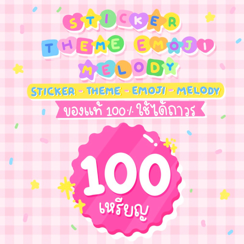 ภาพหน้าปกสินค้าสติกเกอร์ไลน์ ธีมไลน์ อิโมจิ 100 เหรียญ - Sticker Theme Emoji 100c จากร้าน candystudio. บน Shopee