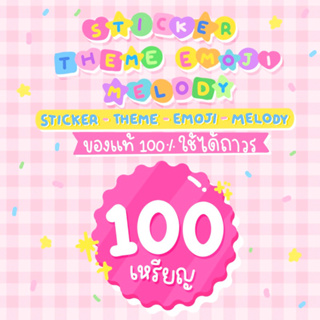 ภาพขนาดย่อของภาพหน้าปกสินค้าสติกเกอร์ไลน์ ธีมไลน์ อิโมจิ 100 เหรียญ - Sticker Theme Emoji 100c จากร้าน candystudio. บน Shopee