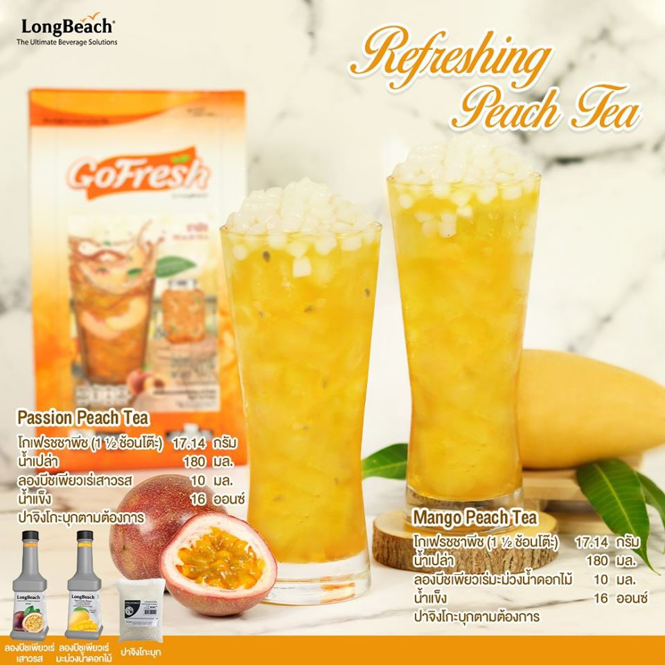 longbeach-passion-fruit-puree-ลองบีชเพียวเร่เสาวรส