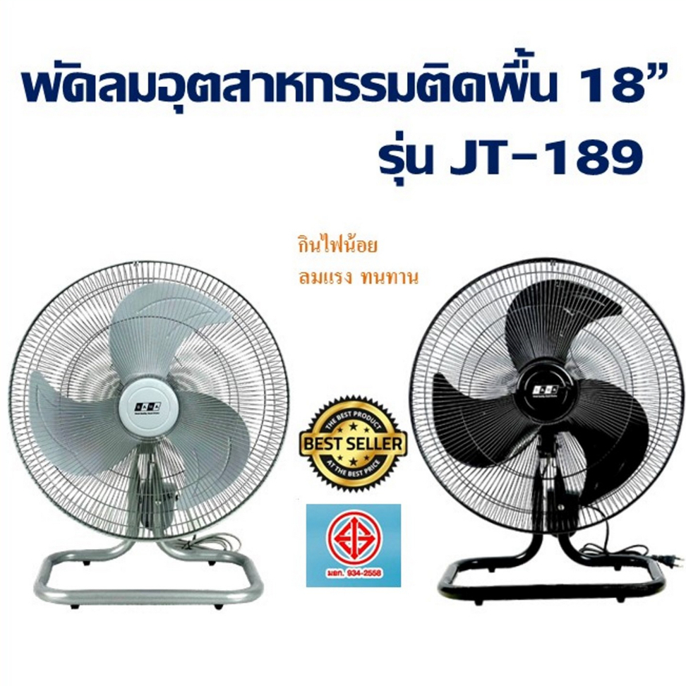 พัดลม-อุตสาหกรรม-bama-18-นิ้ว-ตั้งโต๊ะ-18-นิ้ว-jt-189