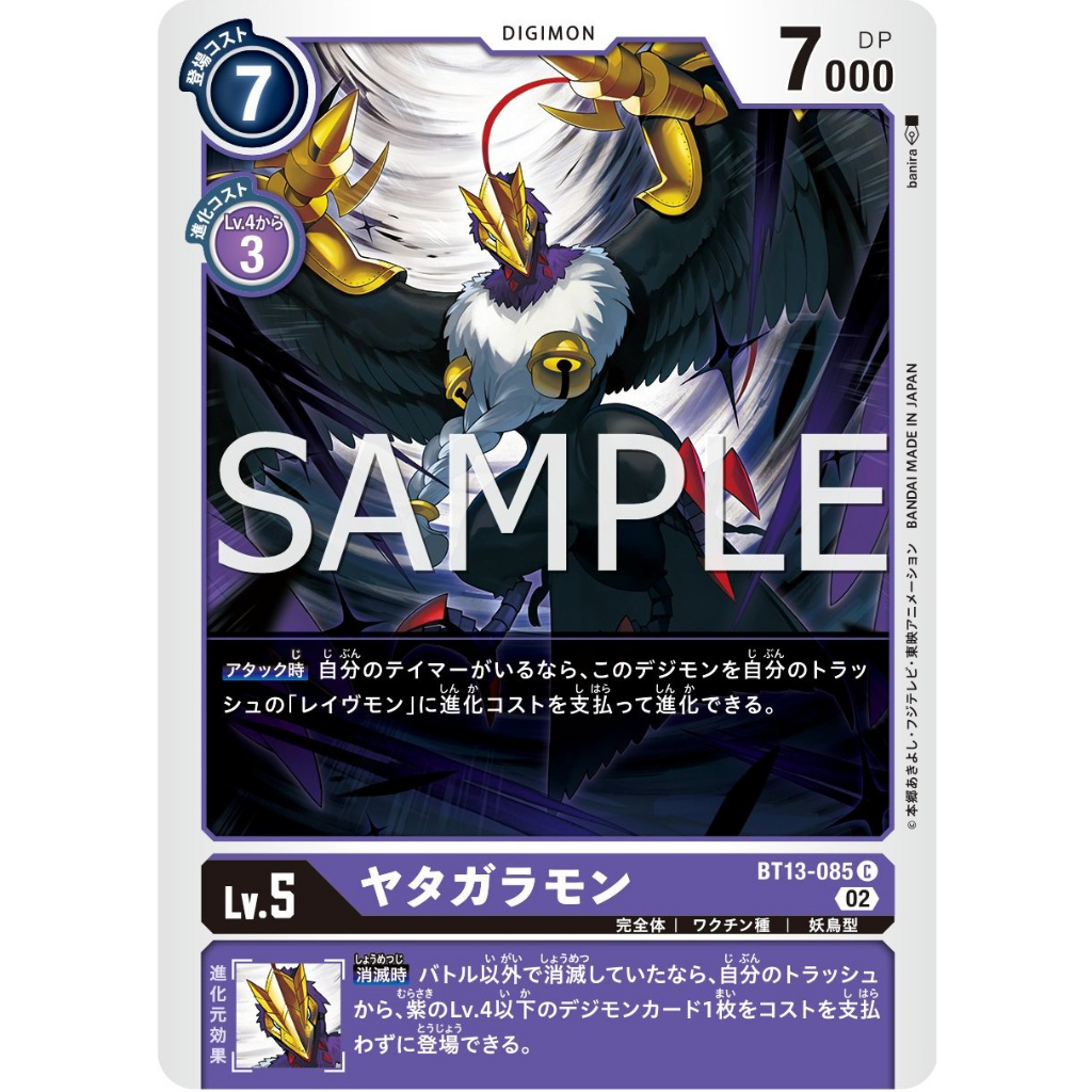 bt13-085-crowmon-c-purple-digimon-card-การ์ดดิจิม่อน-ม่วง-ดิจิม่อนการ์ด