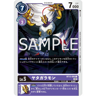 BT13-085 Crowmon C Purple Digimon Card การ์ดดิจิม่อน ม่วง ดิจิม่อนการ์ด