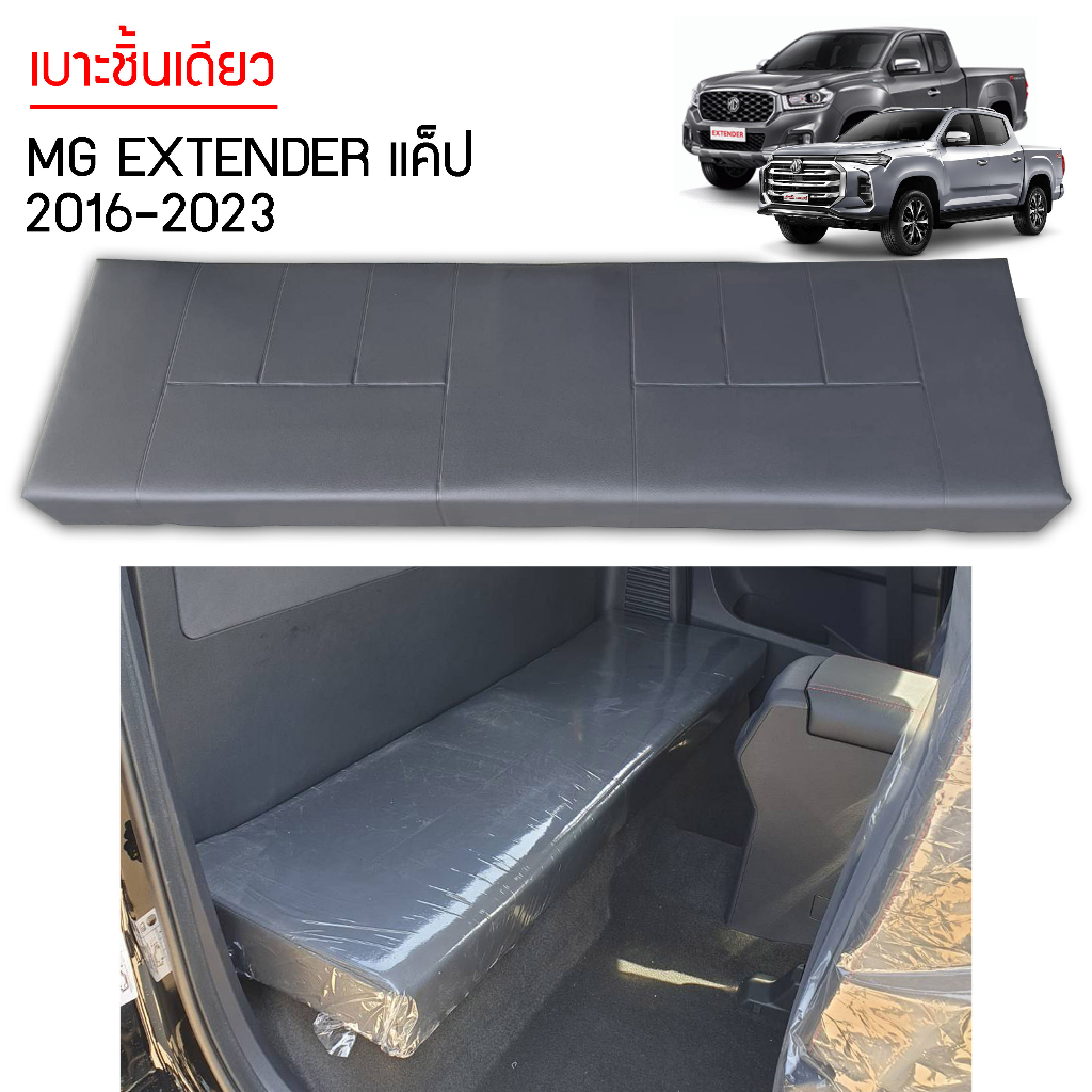 เบาะชิ้นเดียว-mg-extender-แค็ป-2016-2023-เบาะชิ้นเดียว-สีเทาดำ-ตรงรุ่นเบาะ-cab-ผลิตในไทย