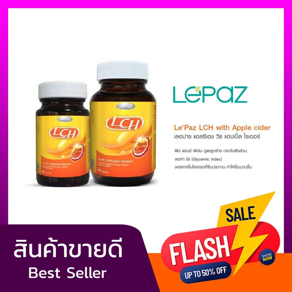 โฉมใหม่-แบบขวด-lch-le-paz-with-apple-cider-30-แคปซูล-60-แคปซูล-กsะชับส่วu