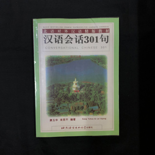 Conversational Chinese 301 (Chinese and English Edition) / Kang Yuhua มือสอง