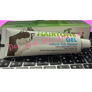 Hairtone Gel วิตามินเสริม บำรุงช่วยระบายก้อนขน เจลขับก้อนขน สำหรับแมว exp 24/11/23