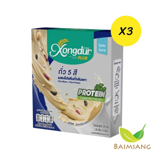 [3ชิ้น] Xongdur โปรตีนถั่วลันเตาผสมถั่ว 5 สี (41697-3)