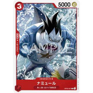 [OP03-007] Namule (Common) One Piece Card Game การ์ดเกมวันพีซ