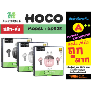 HOCO รุ่น DES28 หูฟังบลูทูธไร้สาย TWS stereo bt headset เวอร์ชั่น 5.1 แท้พร้อมส่ง (100466)