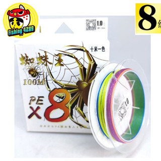 สาย PE x8 Spider King ยาว100เมตร color สีรุ้ง
