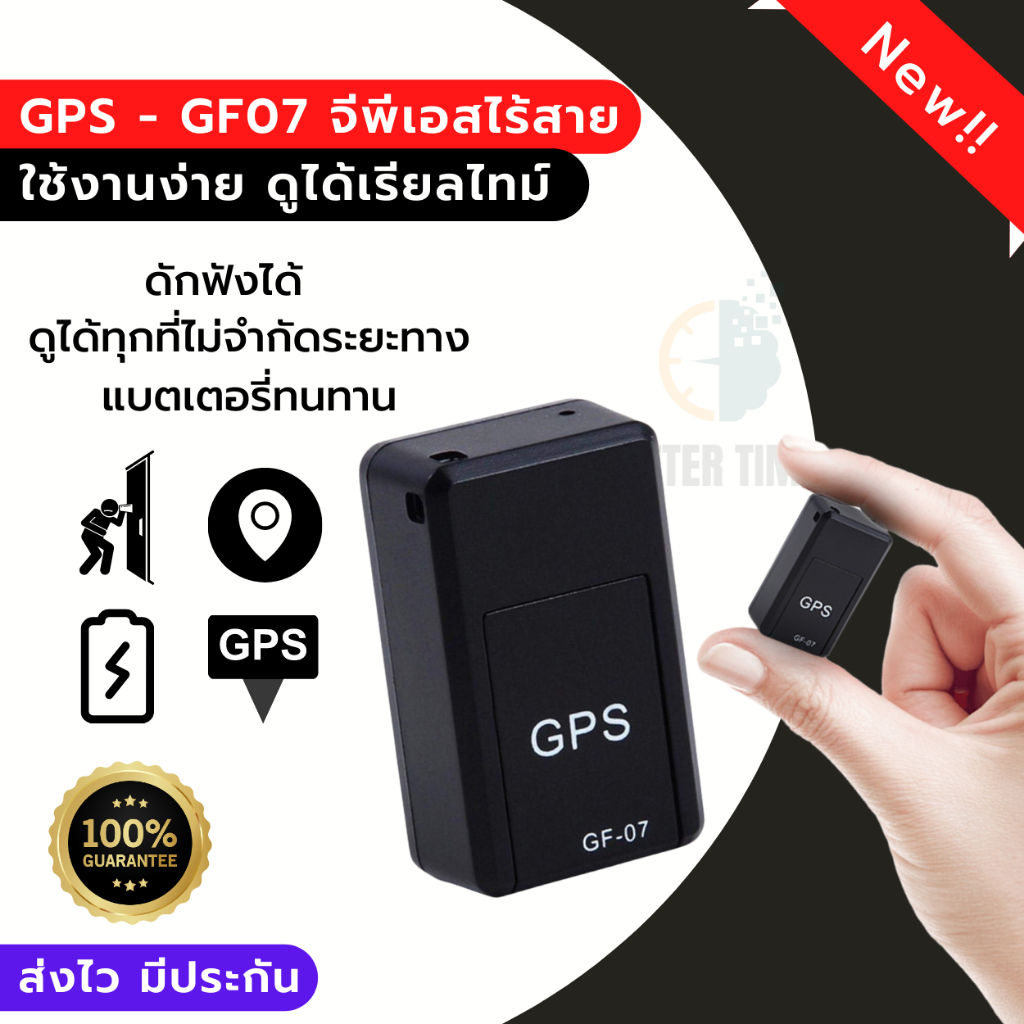 gps-จีพีเอส-เครื่องติดตาม-เสถียรที่สุด-ดูตำแหน่งรถ-ป้องกันการสูญเสีย-ดูผ่านมือถือ-เชคพิกัดได้ตลอดเวลา-พกพาสะดวก