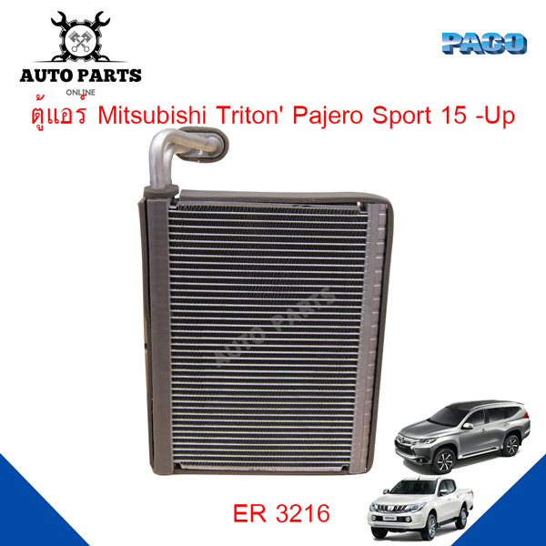 คอยเย็น-ตู้แอร์-mitsubishi-pajaro-sport-y-2015-up-er-3216