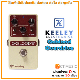 Keeley Oxblood Overdrive เอฟเฟคกีตาร์