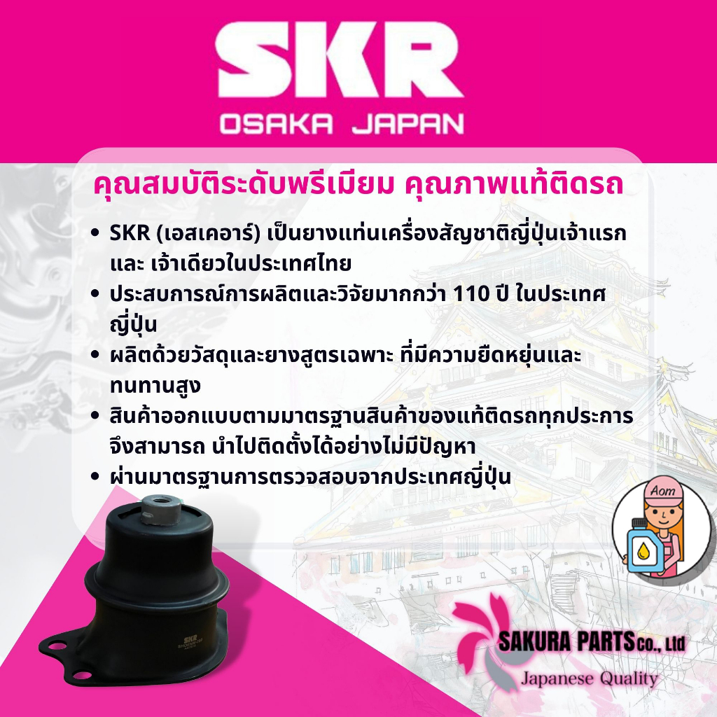 amr6kลด130-skr-ยางแท่นเครื่อง-แท่นเกียร์-toyota-vigo-เบนซิน-fortuner-เบนซิน-4x2-ปี-2004-2014-เกียร์ออโต้