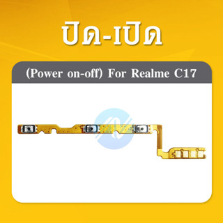 แพรสวิต ปิด -​เปิด PCB on-off Realme C17 แพรเปิด-ปิด Realme C17 แพรปุ่มสวิตปิดเปิด Realme C17