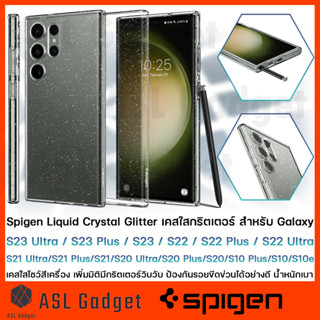 Spigen Liquid Crystal Glitter for Galaxy S23 Ultra / S23 + / S23 S22 / S22+ / S22 Ultra / S21 / S21+ / S21 Ultra