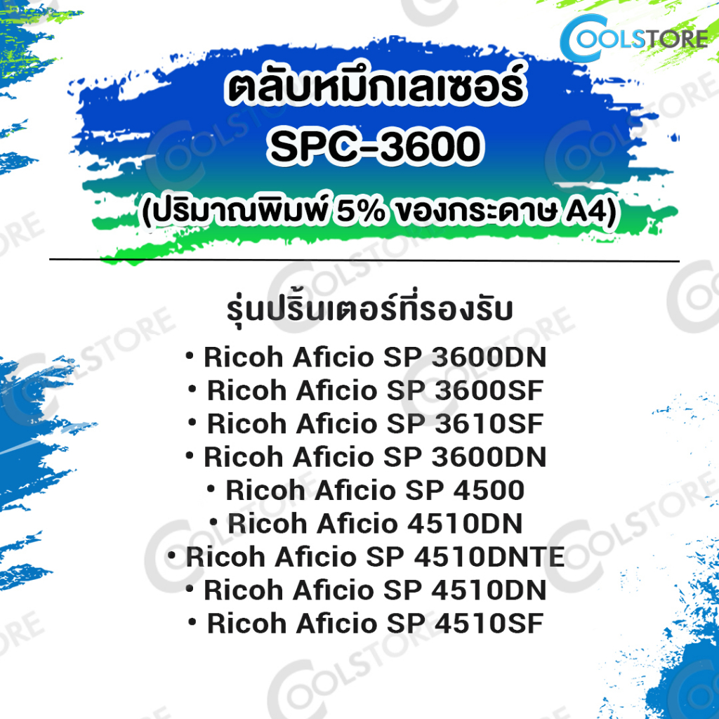 cool-หมึกเทียบเท่า-spc3600-sp4500s-sp4500-sp3600-toner-for-ricoh-sp3600dn-3600sf-3610sf-3600dn-4510dn-4510dnte