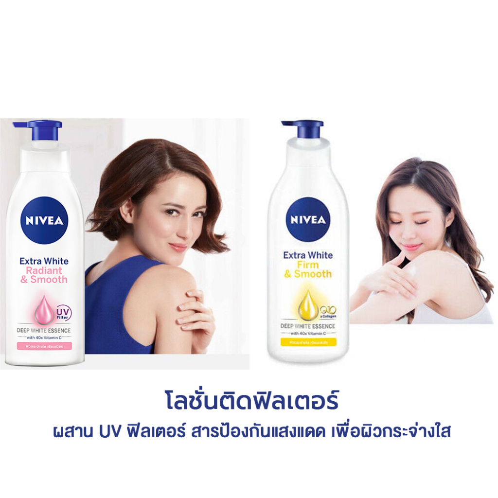 1แถม1-nivea-extra-white-นีเวียโลชั่นบำรุงผิวเอ็กซ์ตร้าไวท์-600ml