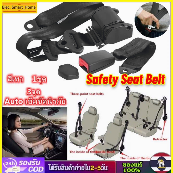 cod-เข็มขัดนิรภัย-3-จุด-สำหรับรถทุกรุ่น-3จุด-auto-เข็มขัดนิรภัย-เซฟตี้เบลท์-เข็มขัดรถยนต์-เข็มขัดรถ-เข็มขัดรถตู้