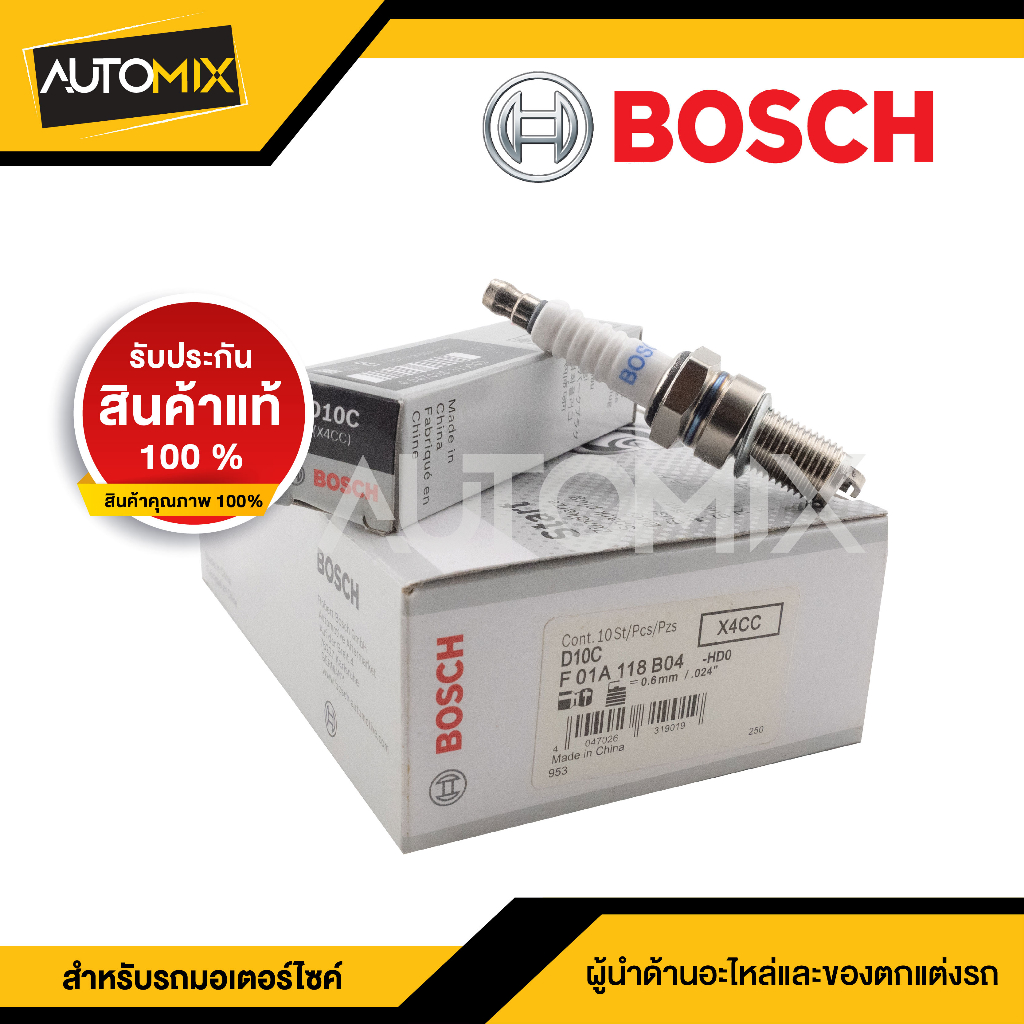 bosch-d10c-cb200-cbx150-sr125-150-ag200-bw200-หัวเทียน-bosch-หัวเทียนมอไซ-หัวเทียนมอไซค์-หัวเทียน-f01a118b04