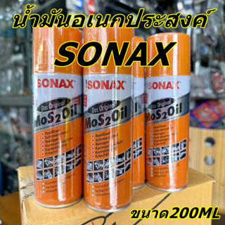 น้ำมันสเปร์อเนกประสงค์SONAX ขนาด200ml.(น้ำยานำเข้าจากเยอรมัน)