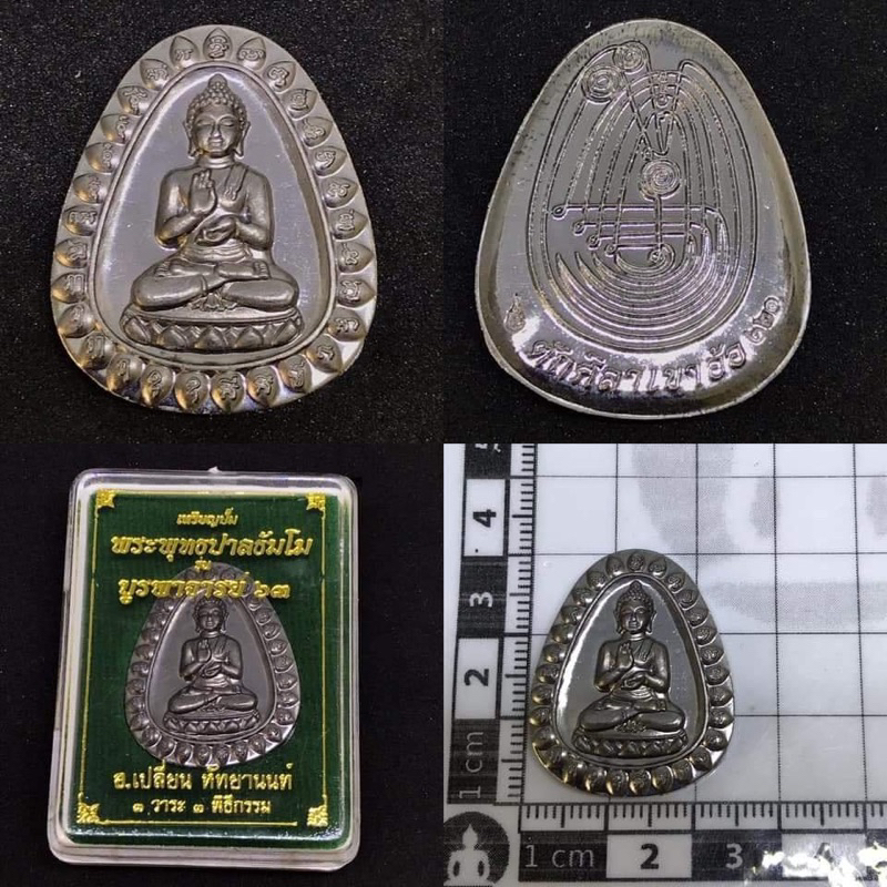 เหรียญปั๊ม-พระพุทธปาลธัมโม-รุ่น-บูรพาจารย์๖๓-เนื้อตะกั่ว-บูชา-500