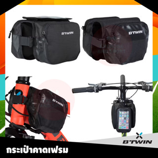 RIVERSIDEกระเป๋าคาดเฟรมจักรยาน กระเป๋าคาดเฟรมคู่จักรยาน ใส่ของได้ทั้ง 2 ข้าง Bike Frame Bag Double 2L