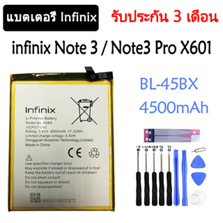 แบตเตอรี่ infinix Note 3 / Note3 Pro X601 battery BL-45BX 4500mAh รับประกัน 3 เดือน