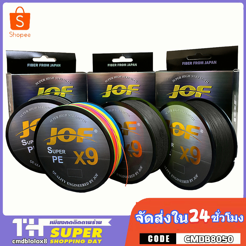 จัดส่งจากประเทศไทย-สาย-pe-jof-x9-high-strength-by-jof-สายพีอีพรีเมี่ยม-x9-ถัก9-100ม-สีรุ้ง-สีดำ