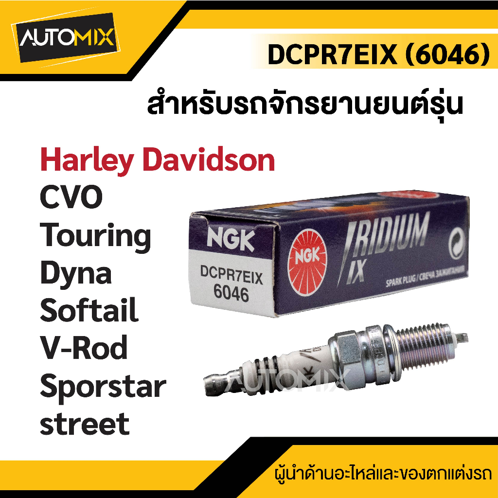 หัวเทียน-ngk-iridium-ix-รุ่น-dcpr7eix-6046-ต่อหัว-แท้100-harley-davidson-cvo-touring-dyna-softel-v-rod-sportster-street