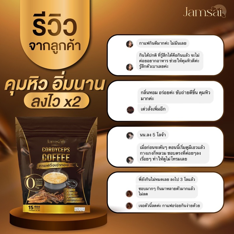 กาแฟแจ่มใส-1-ห่อ-15-ซอง-มีโรคประจำตัวทานได้-สินค้าแท้จากบริษัท