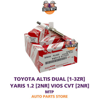 ** แท้ศูนย์ ** 💯% หัวเทียนเข็มอิริเดียม SC16HR11 , SR20HR11 (1หัว) ALTIS DUAL , YARIS 2014UP แท้ศูนย์ 100%