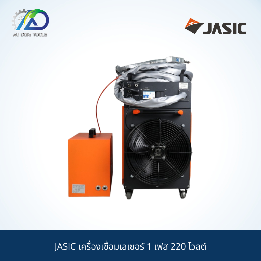 jasic-เครื่องเชื่อมเลเซอร์-1-เฟส-220-โวลต์