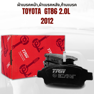 ผ้าเบรค ผ้าเบรคหน้า DTEC TOYOTA  GT86 2.0L ปี2012 ขึ้นไป ยี่ห้อTRW ราคาต่อชุด