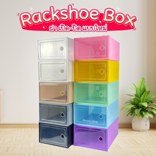 กล่องรองเท้า รุ่นใหม่ Rackshoe box กล่องใส่รองเท้าฝา เปิด-ปิด แบบใหม่ ไซส์ L กล่องเก็บของอเนกประสงค์