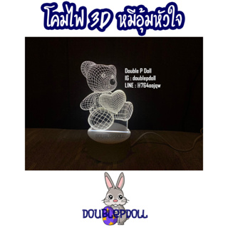 โคมไฟ 3D หมีอุ้มหัวใจ - ของขวัญวันวาเลนไทน์ ของขวัญให้แฟน