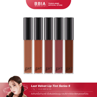 สินค้า Bbia Last Velvet Lip Tint Series8 Feeling #เปีย (ลิปทินท์, เนื้อกำมะหยี่, ติดทน)
