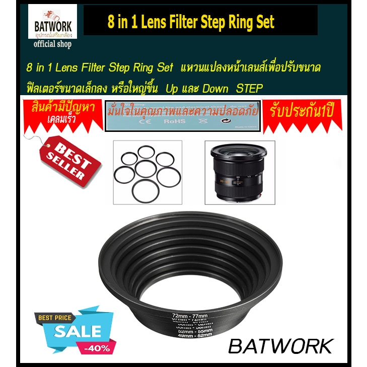 8 in 1 Lens Filter Step Ring Set แหวนแปลงหน้าเลนส์เพื่อปรับขนาดฟิลเตอร์ ...
