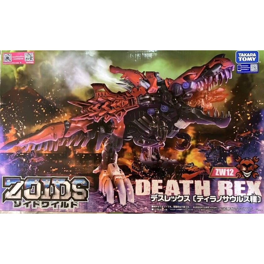 zoids-death-rex-zw12-takara-tomy