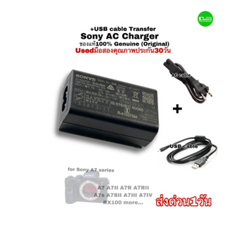 Sony AC-UUE12 AC Charger + USB Cable สายชาร์จกล้อง Camera A7 A7r A7s all Series’s Genuine ของแท้ มือสองคุณภาพดีมีประกัน